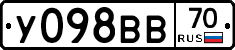 У098ВВ70 - 