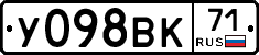 У098ВК71 - 