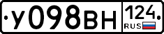 У098ВН124 - 