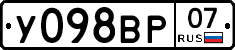 У098ВР07 - 