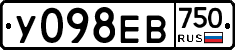У098ЕВ750 - 