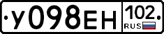 У098ЕН102 - 