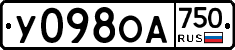 У098ОА750 - 