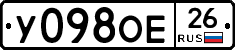 У098ОЕ26 - 