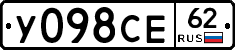 У098СЕ62 - 