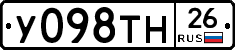 У098ТН26 - 
