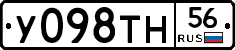 У098ТН56 - 