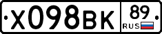 Х098ВК89 - 