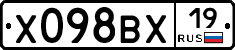 Х098ВХ19 - 