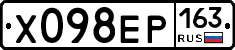 Х098ЕР163 - 