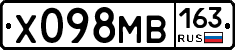 Х098МВ163 - 