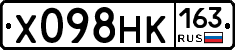 Х098НК163 - 