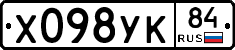 Х098УК84 - 