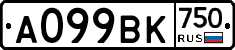 А099ВК750 - 