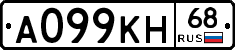 А099КН68 - 
