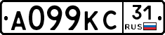 А099КС31 - 