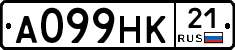 А099НК21 - 