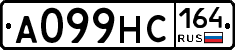 А099НС164 - 