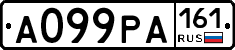 А099РА161 - 