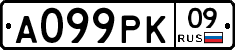 А099РК09 - 