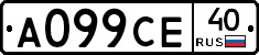 А099СЕ40 - 