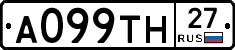 А099ТН27 - 