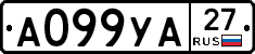 А099УА27 - 