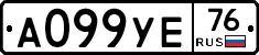 А099УЕ76 - 