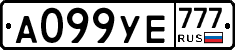 А099УЕ777 - 