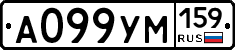 А099УМ159 - 