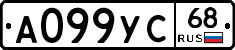А099УС68 - 