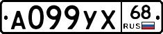 А099УХ68 - 