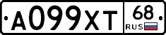 А099ХТ68 - 