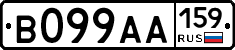 В099АА159 - 