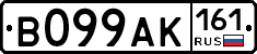 В099АК161 - 