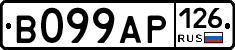 В099АР126 - 
