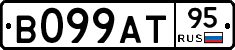 В099АТ95 - 