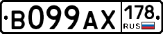 В099АХ178 - 