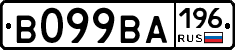 В099ВА196 - 
