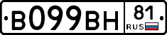 В099ВН81 - 