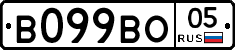 В099ВО05 - 
