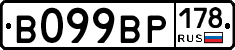 В099ВР178 - 