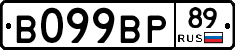 В099ВР89 - 