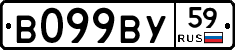 В099ВУ59 - 