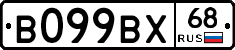 В099ВХ68 - 