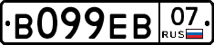 В099ЕВ07 - 