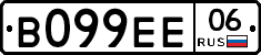 В099ЕЕ06 - 