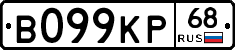 В099КР68 - 