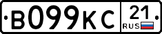 В099КС21 - 