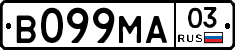 В099МА03 - 